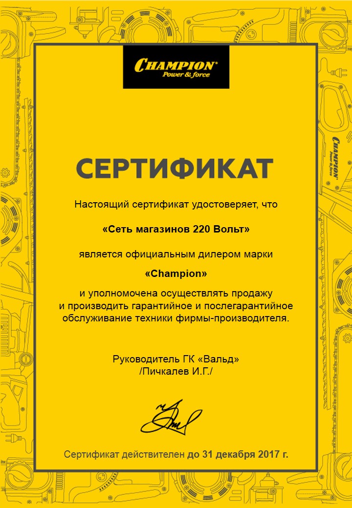 Чемпион Магазин Официальный Уфа Чемпион Магазин Официальный Уфа