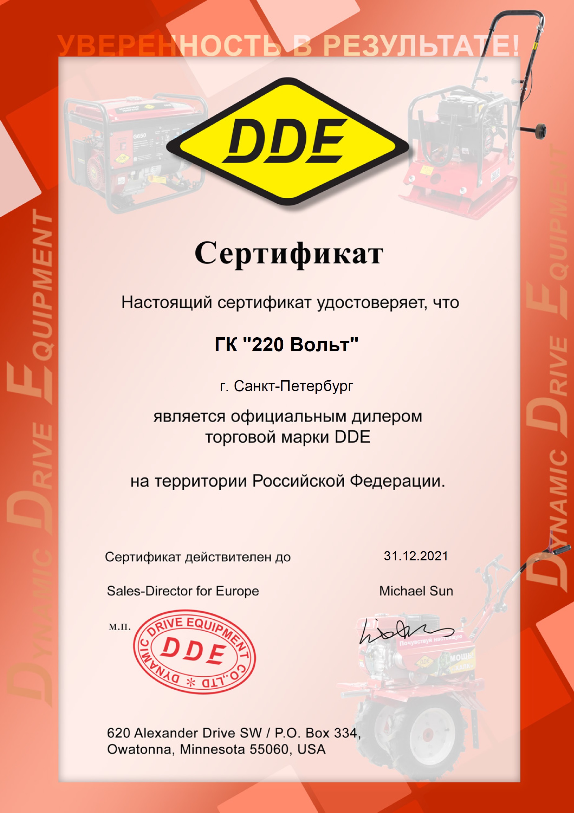 Сертификаты